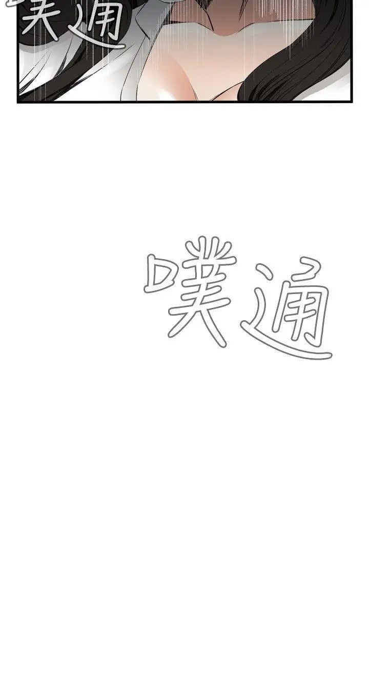 偷窥第48话-<第2季>组长的提议2