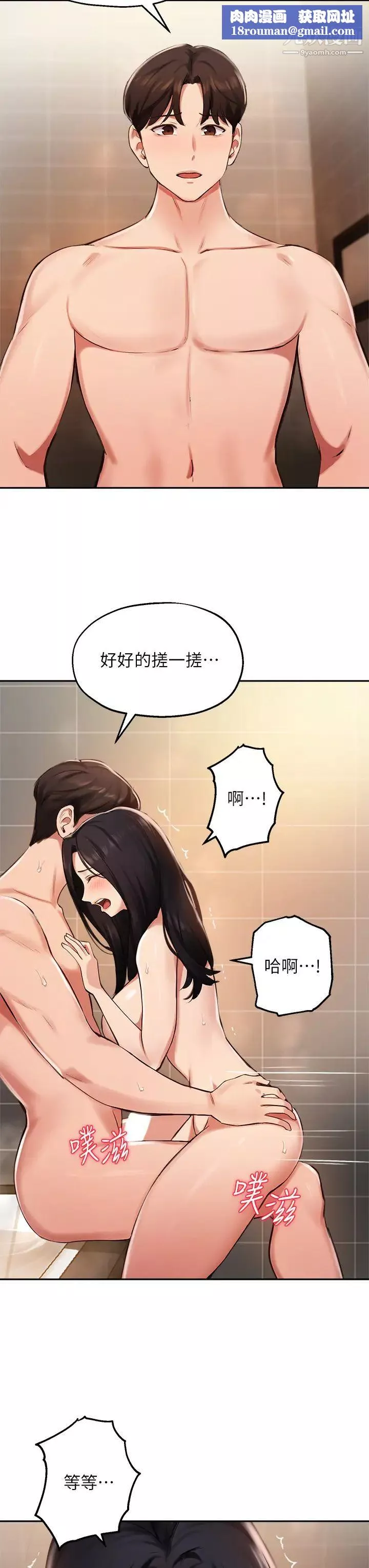 指導女大生第42話-幫我把下面洗乾凈