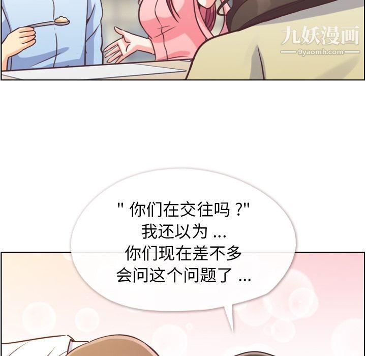 鄭主任為何這樣第63話