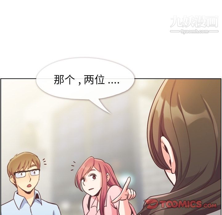 鄭主任為何這樣第63話
