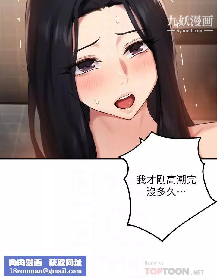 指導女大生第42話-幫我把下面洗乾凈