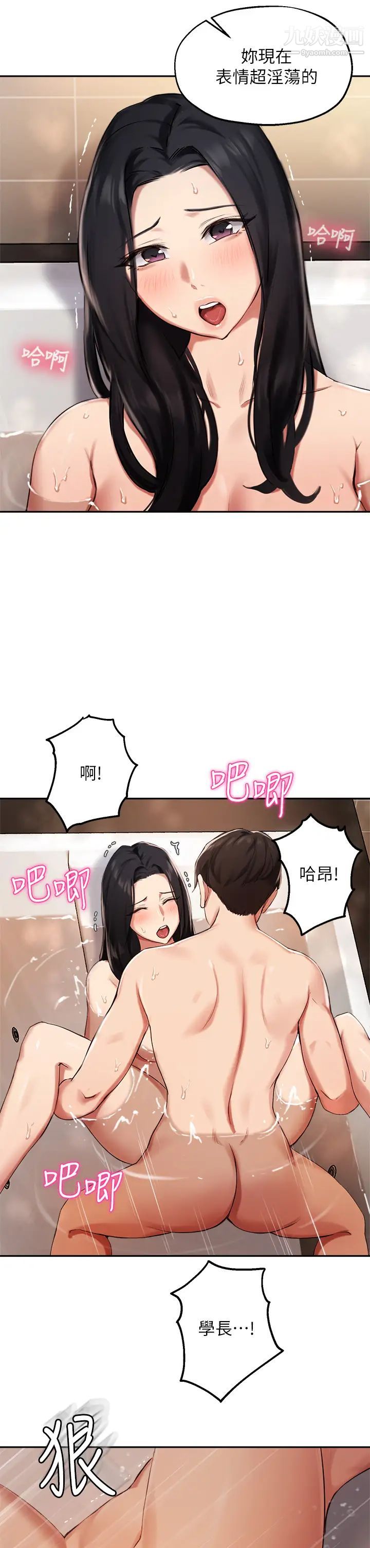 指导女大生第42话-帮我把下面洗干凈