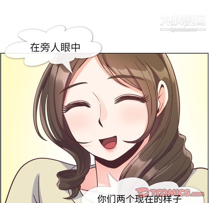 鄭主任為何這樣第63話