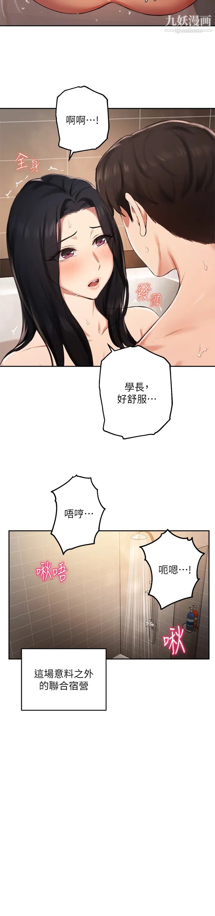 指导女大生第42话-帮我把下面洗干凈