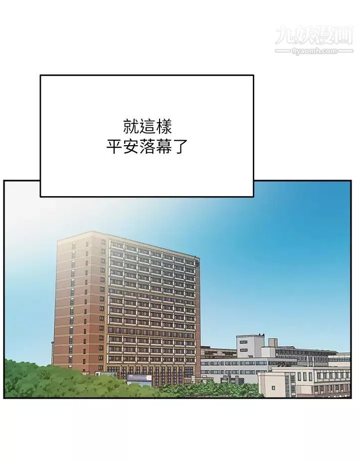 指導女大生第42話-幫我把下面洗乾凈