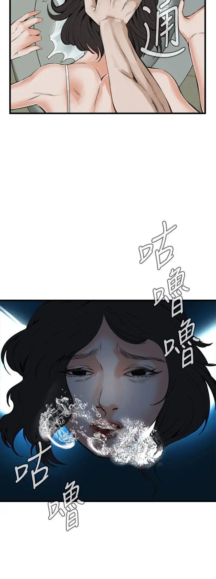 偷窥第49话-<第2季>组长的提议3