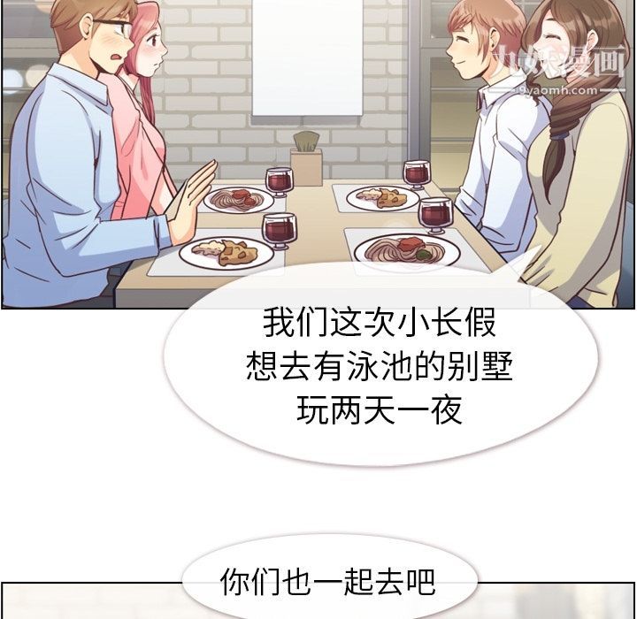 鄭主任為何這樣第63話