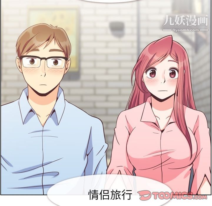 鄭主任為何這樣第63話