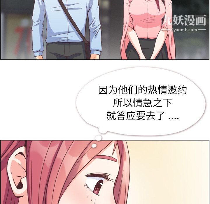 鄭主任為何這樣第63話