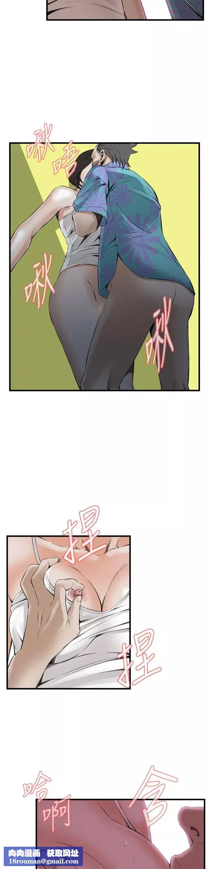 偷窺第49話-<第2季>組長的提議3