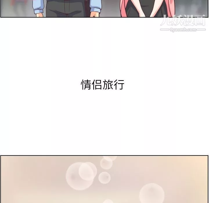 鄭主任為何這樣第63話