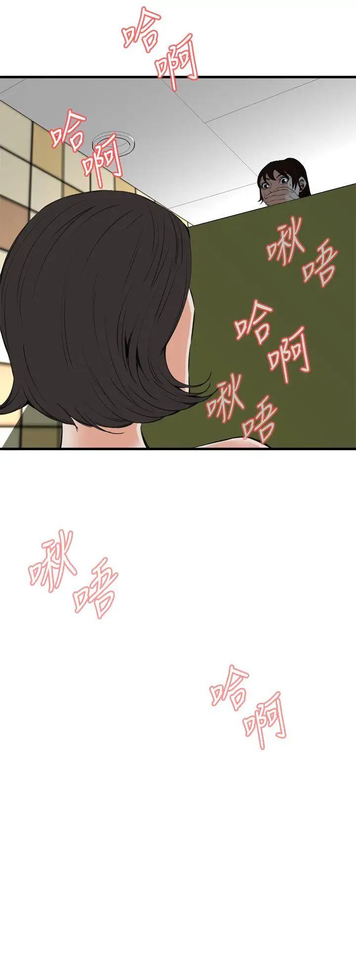 偷窥第49话-<第2季>组长的提议3