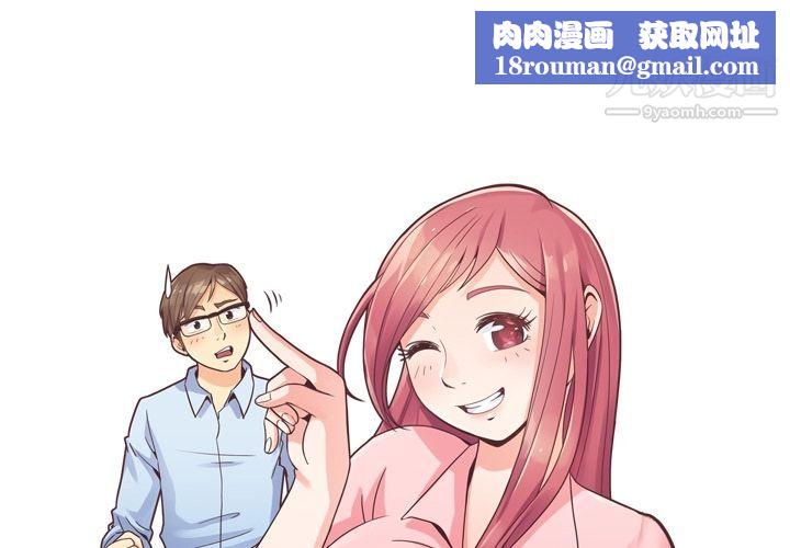 鄭主任為何這樣第64話