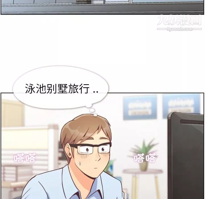 鄭主任為何這樣第64話