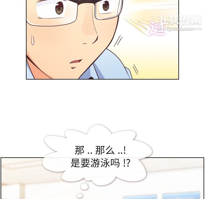 鄭主任為何這樣第64話