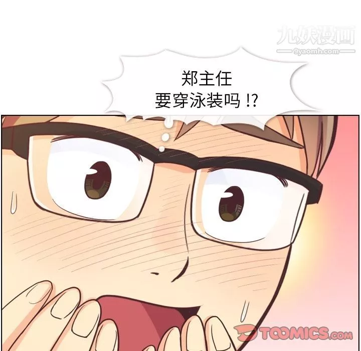 鄭主任為何這樣第64話