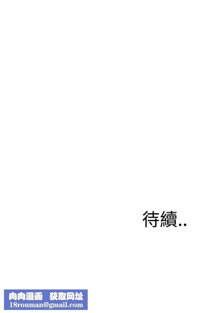 偷窺第49話-<第2季>組長的提議3