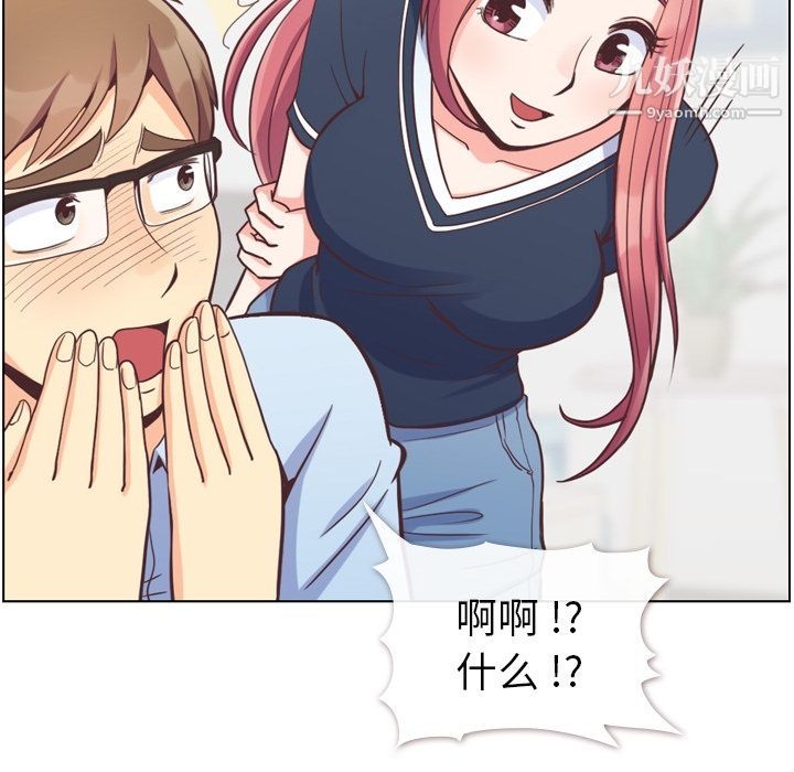 郑主任为何这样第64话
