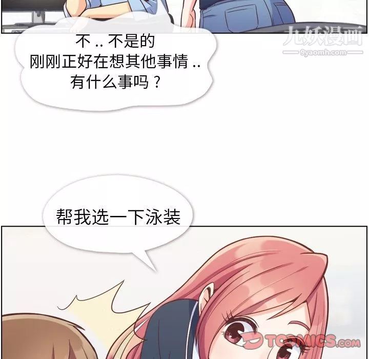 鄭主任為何這樣第64話