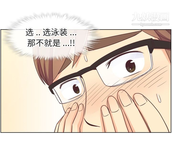 郑主任为何这样第64话