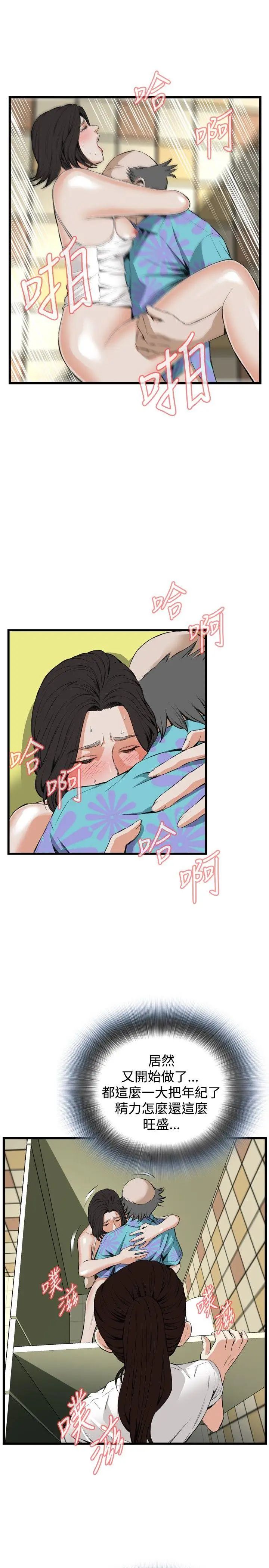 偷窥第50话-<第2季>组长的提议4