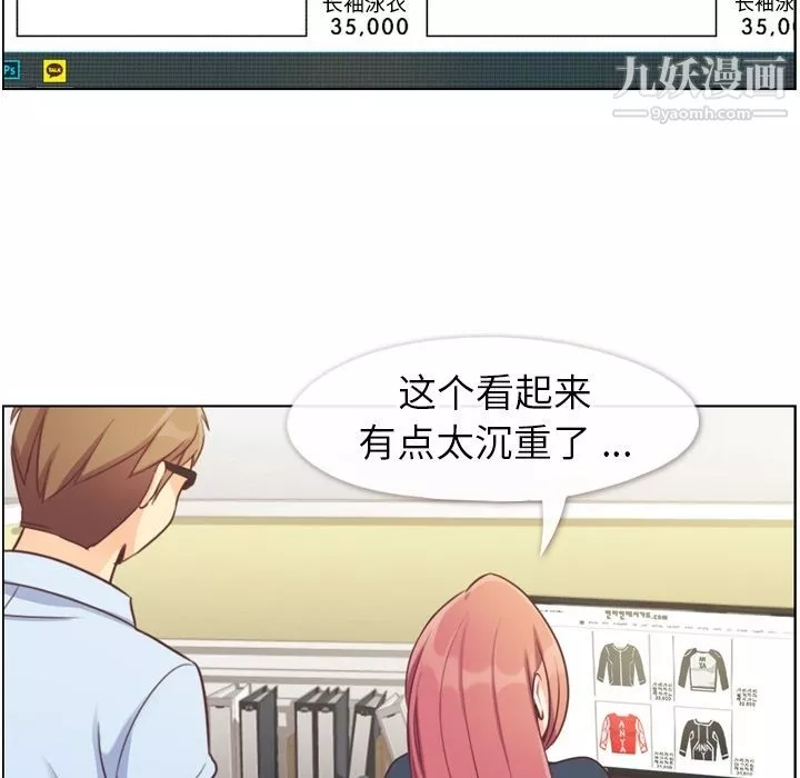 鄭主任為何這樣第64話