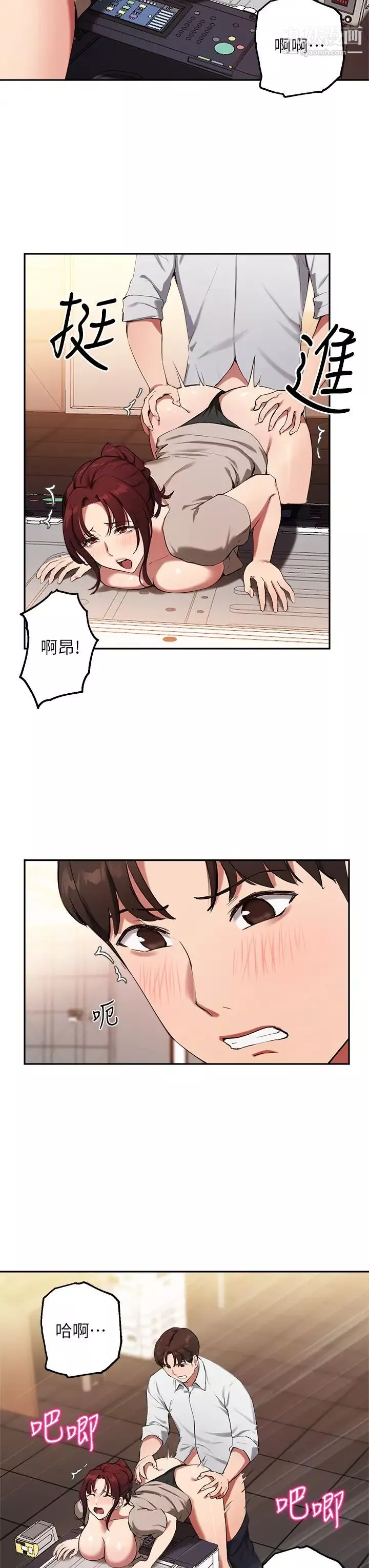 指導女大生第43話-我就是在勾引教授啊