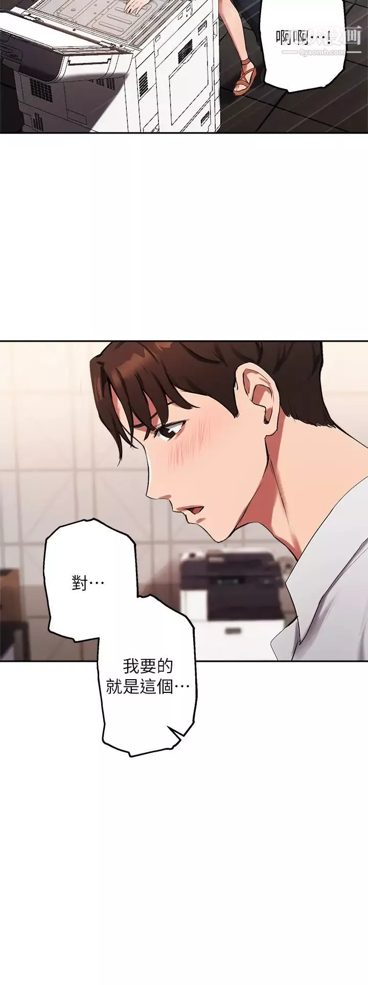 指導女大生第43話-我就是在勾引教授啊