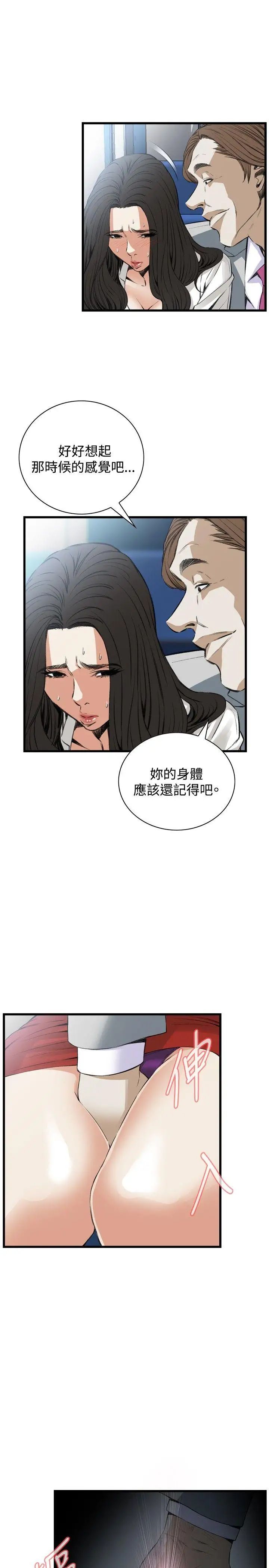 偷窥第50话-<第2季>组长的提议4