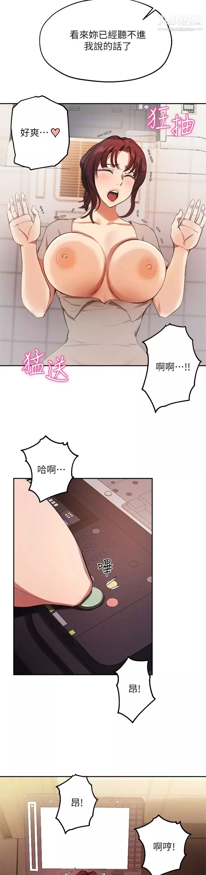指導女大生第43話-我就是在勾引教授啊