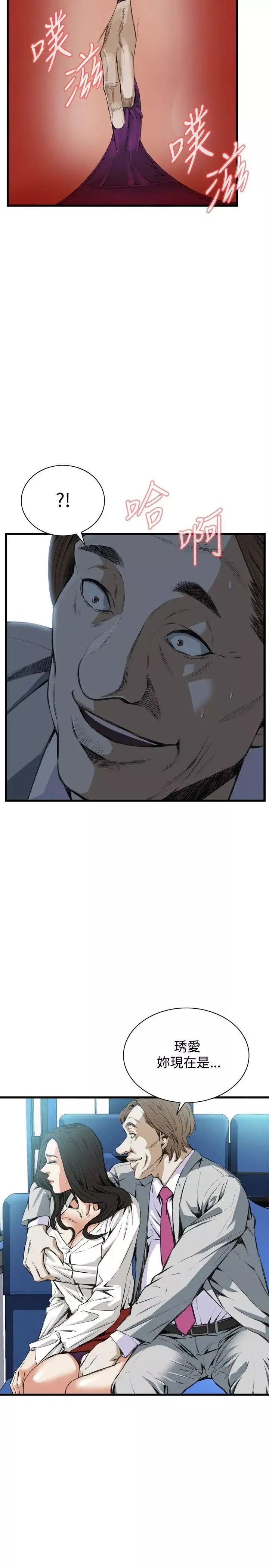 偷窺第50話-<第2季>組長的提議4