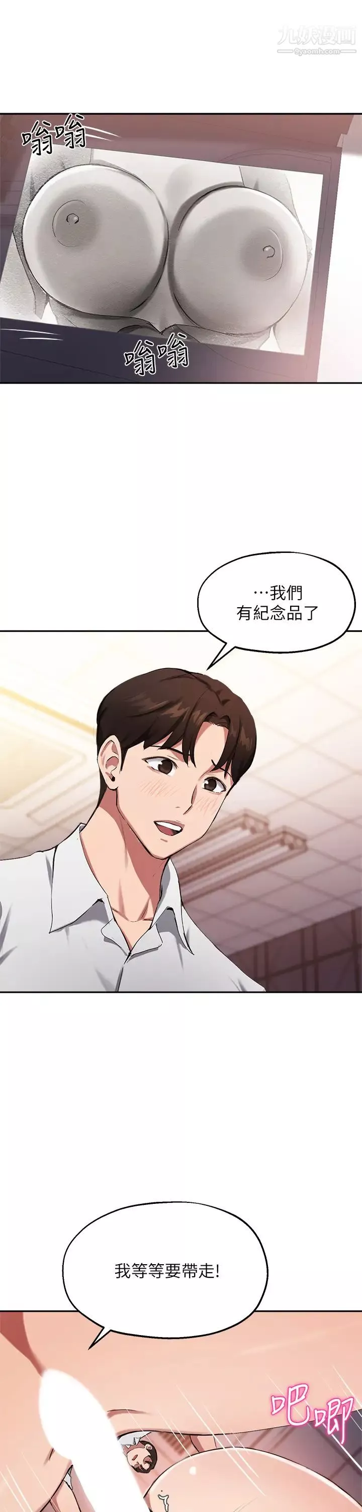 指導女大生第43話-我就是在勾引教授啊