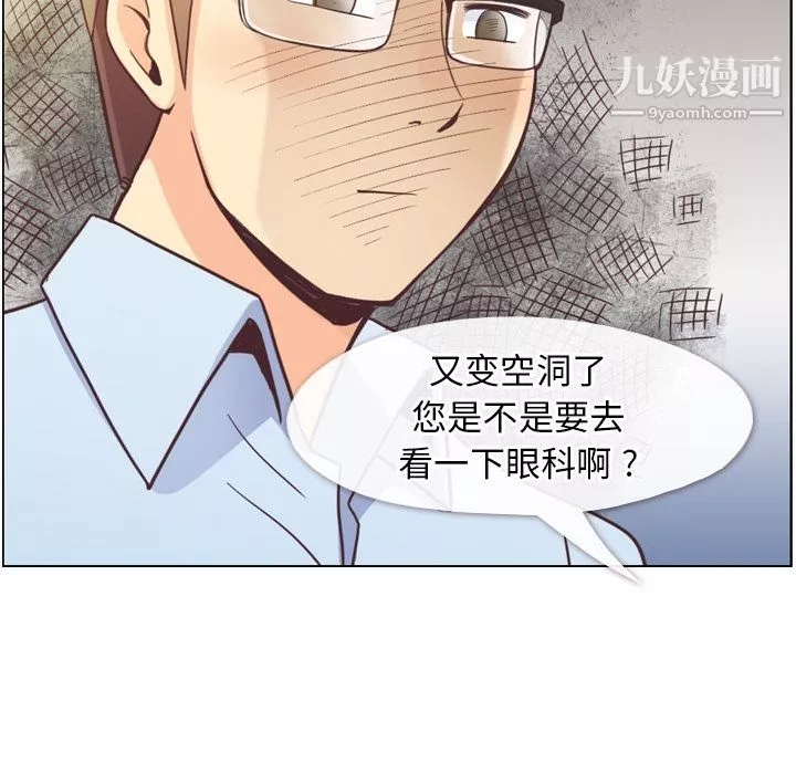 鄭主任為何這樣第64話