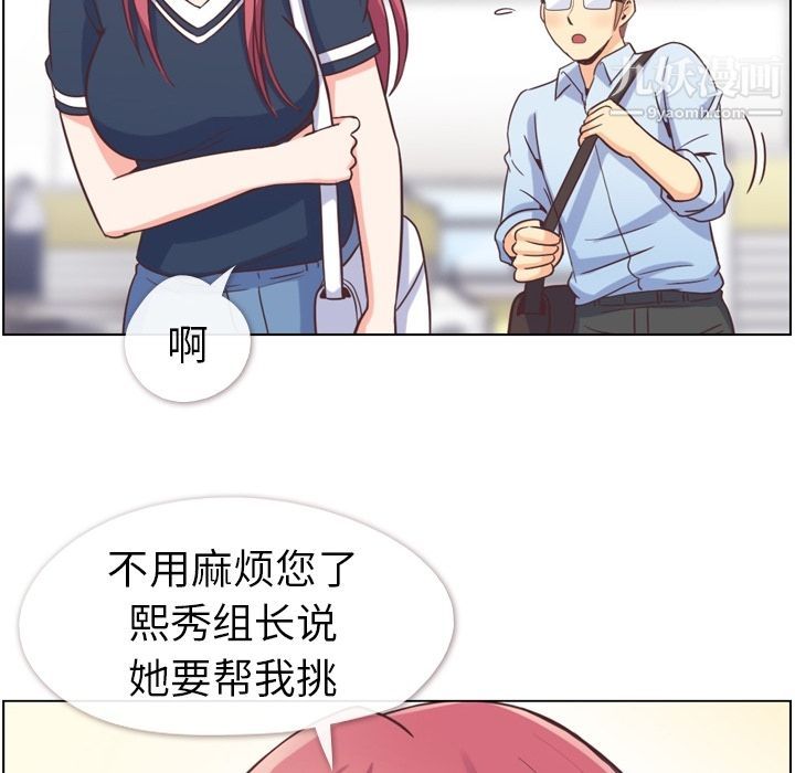 鄭主任為何這樣第64話