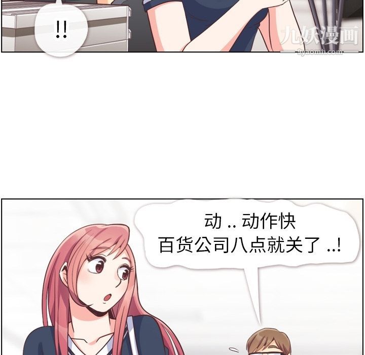 郑主任为何这样第64话