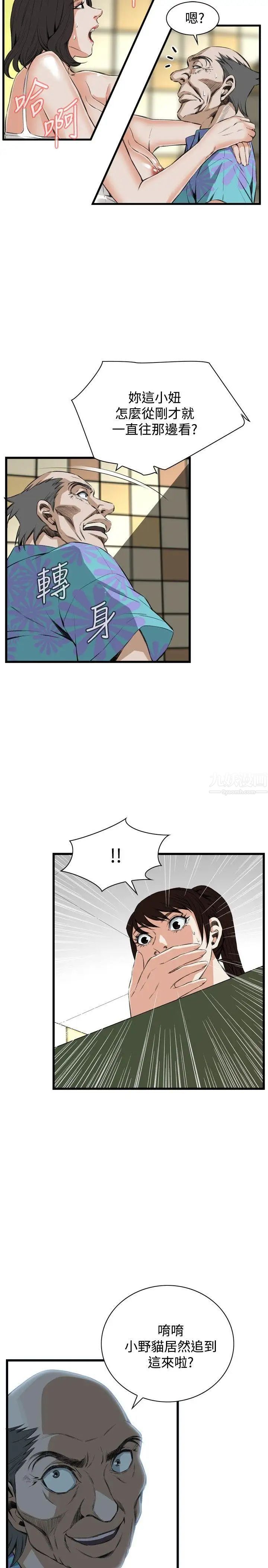 偷窥第50话-<第2季>组长的提议4