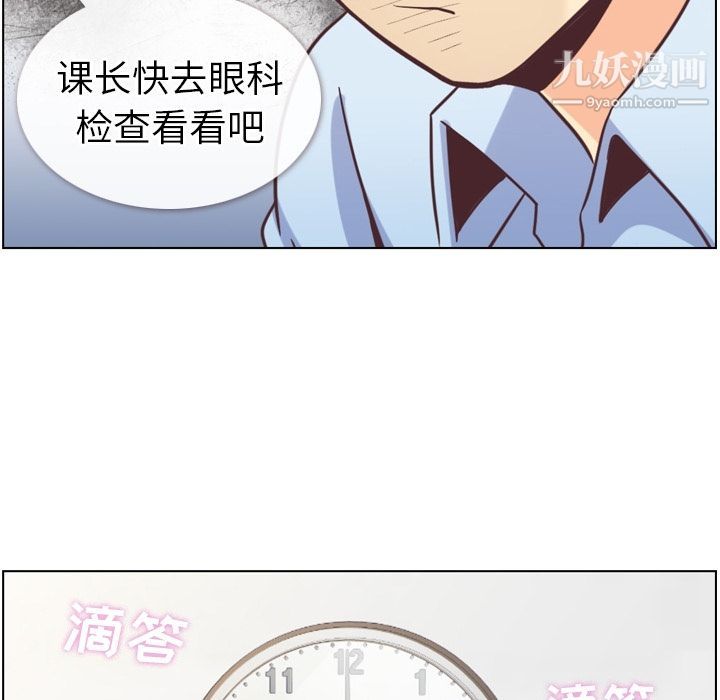 郑主任为何这样第64话