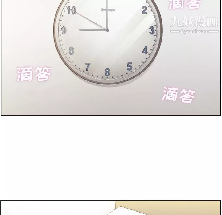 鄭主任為何這樣第64話