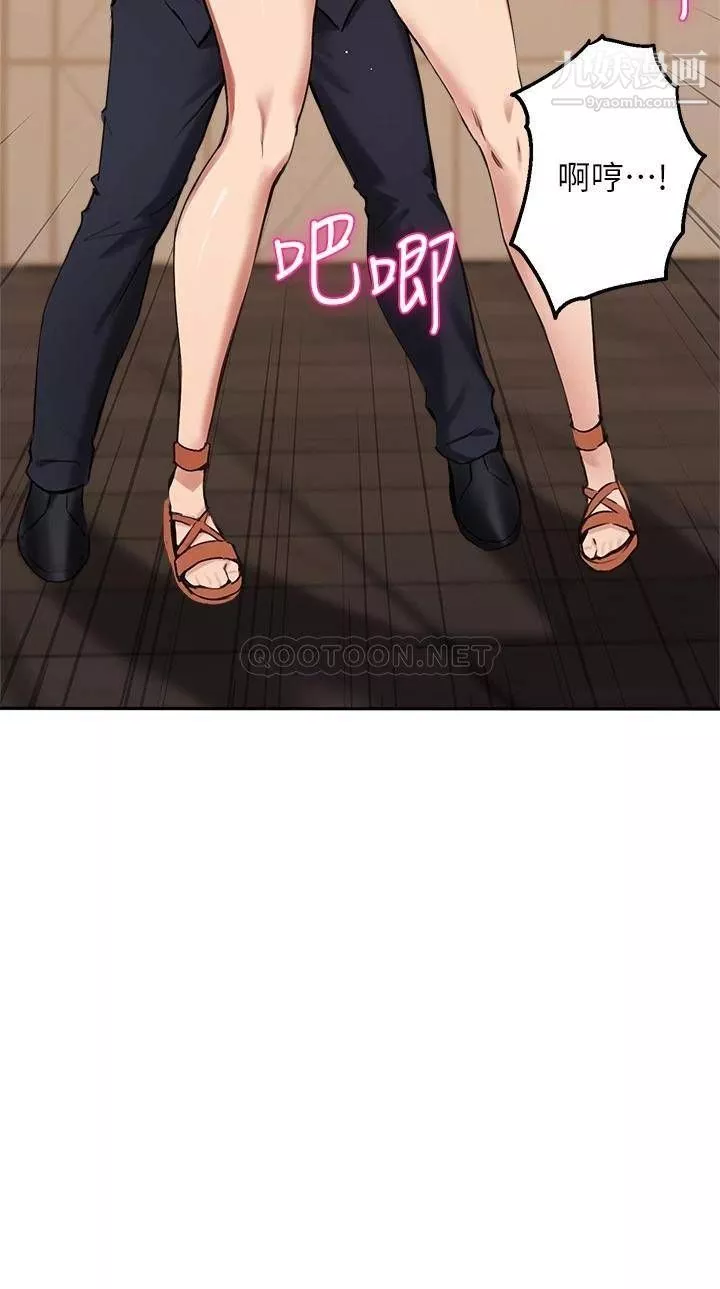 指導女大生第44話-最喜歡跟你做愛瞭♥