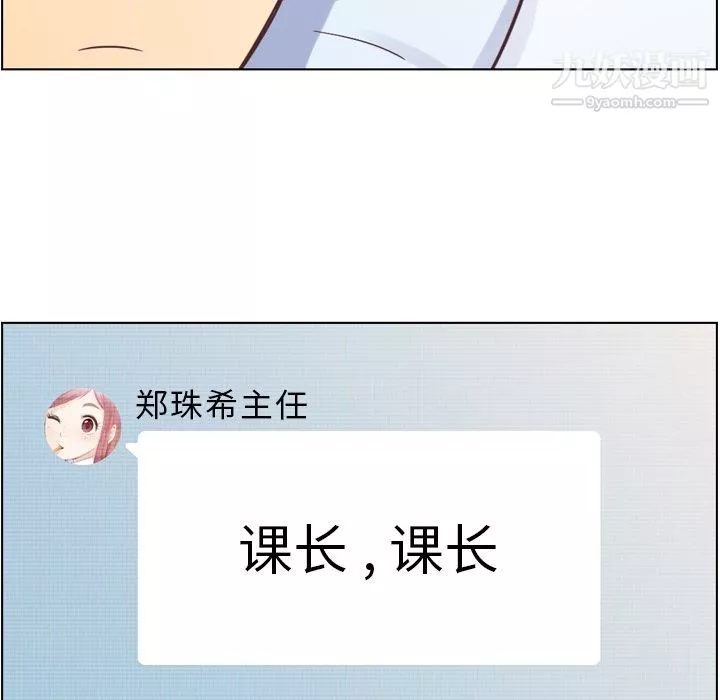 鄭主任為何這樣第64話
