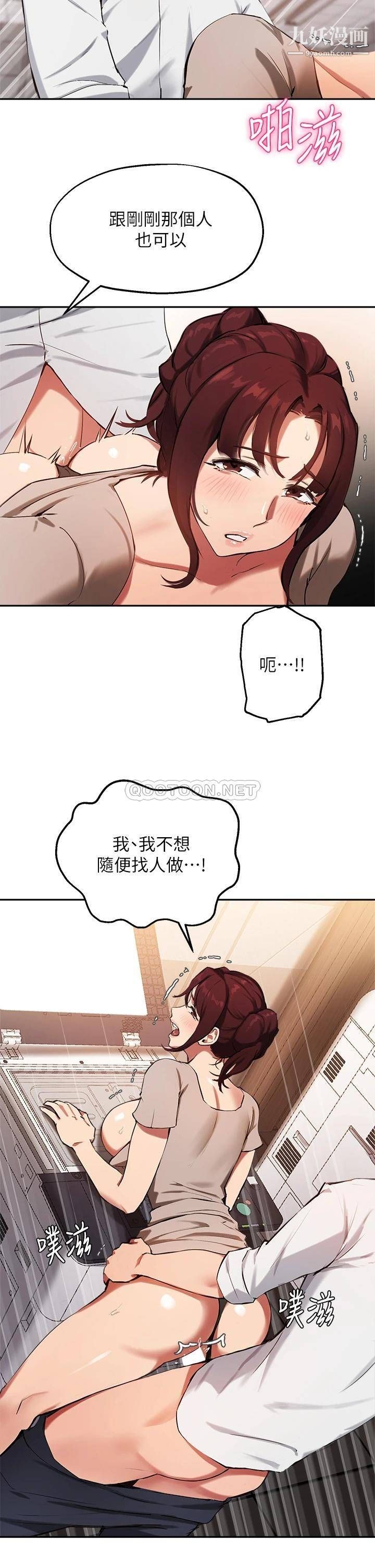 指导女大生第44话-最喜欢跟你做爱瞭♥