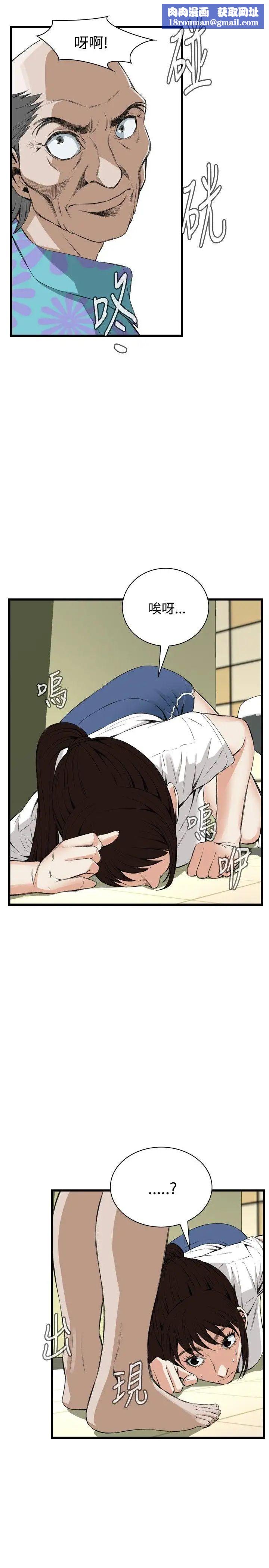 偷窥第51话-<第2季>滚烫无比的身体1