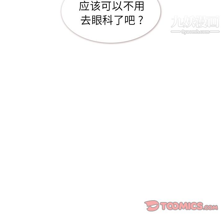 鄭主任為何這樣第64話