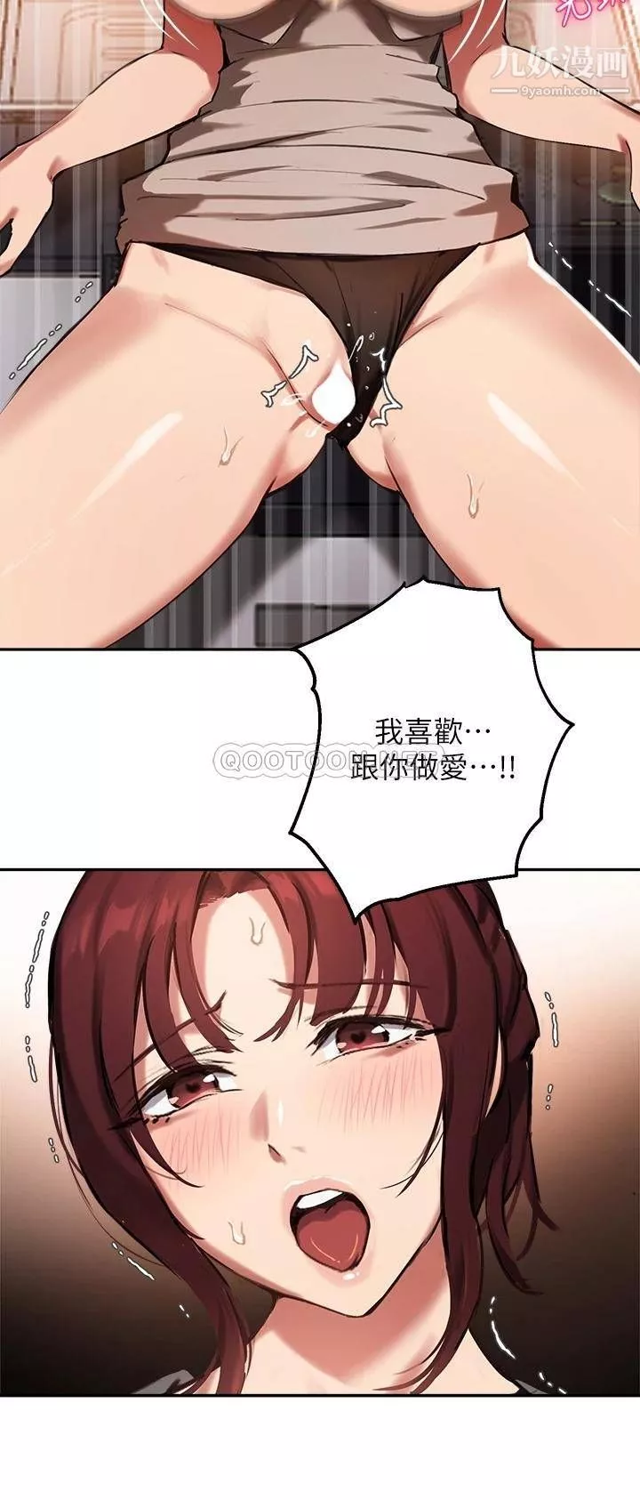 指導女大生第44話-最喜歡跟你做愛瞭♥