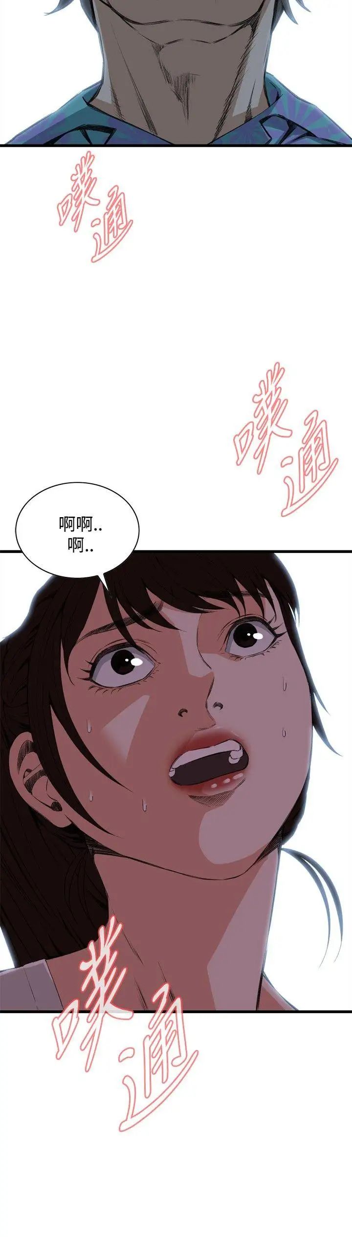 偷窥第51话-<第2季>滚烫无比的身体1