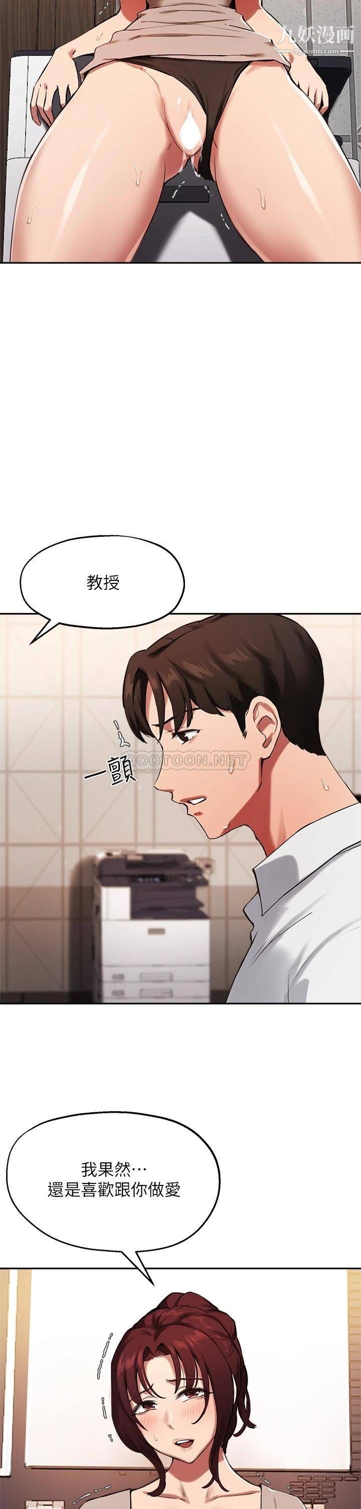 指导女大生第44话-最喜欢跟你做爱瞭♥