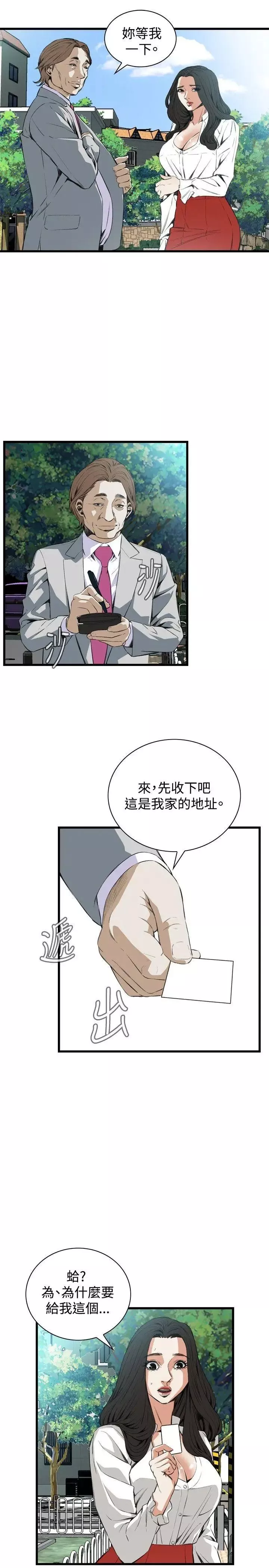 偷窺第51話-<第2季>滾燙無比的身體1