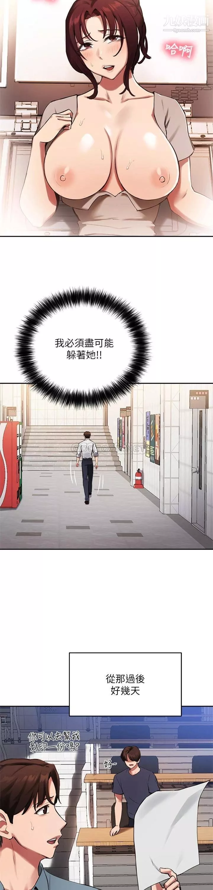 指導女大生第44話-最喜歡跟你做愛瞭♥