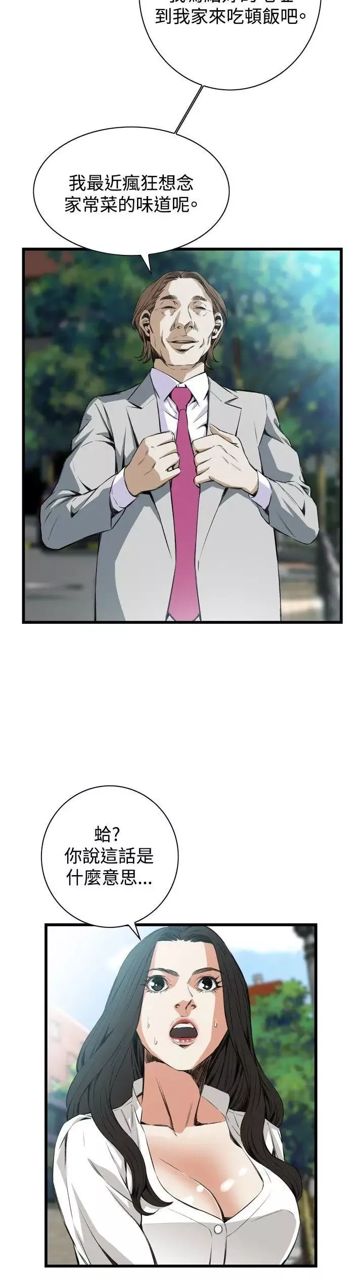 偷窺第51話-<第2季>滾燙無比的身體1