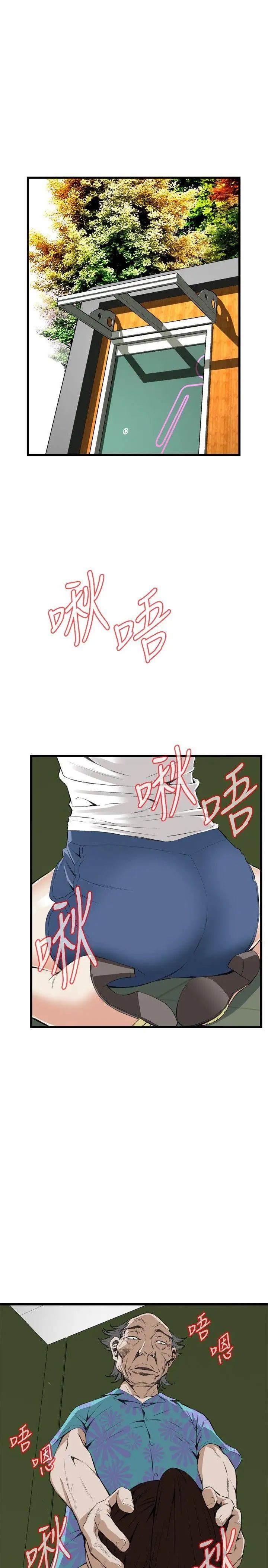 偷窥第51话-<第2季>滚烫无比的身体1